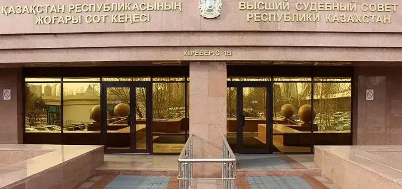 здание ВСС РК