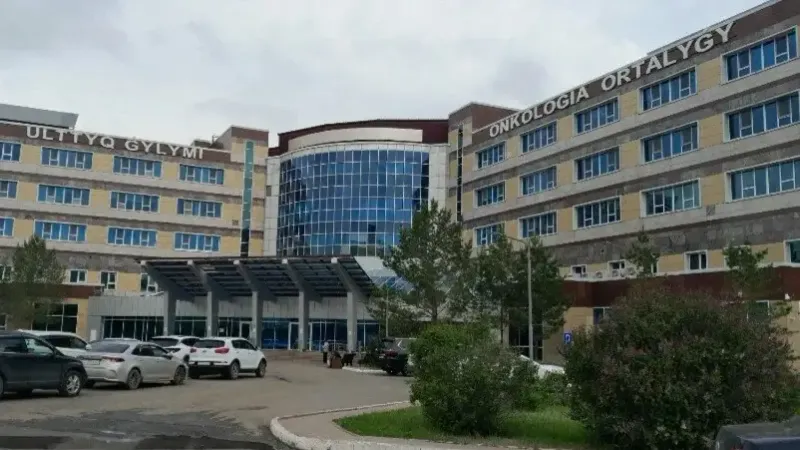 реорганизован Национальный научный онкологический центр