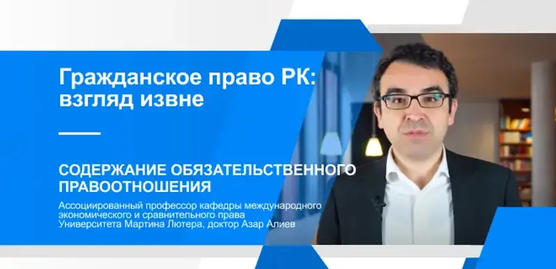 Гражданское право Казахстана: Содержание обязательственного правоотношения