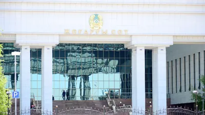 Верховный Суд РК