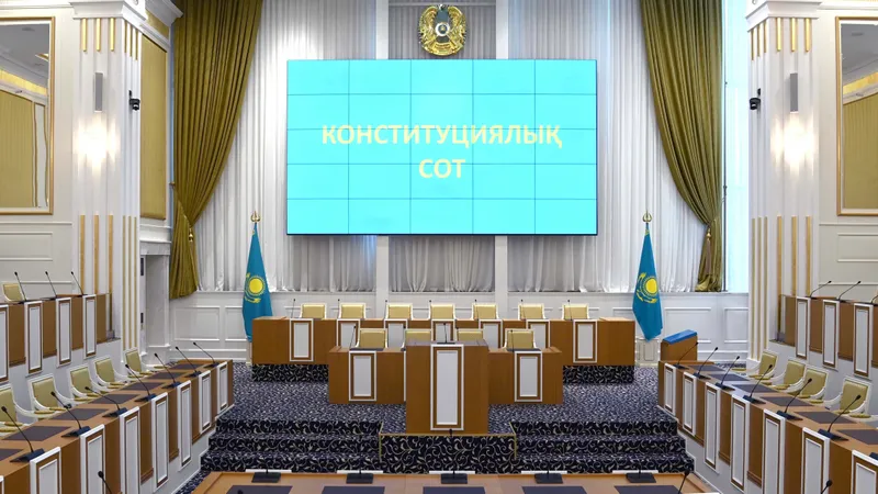 Конституционный Суд РК