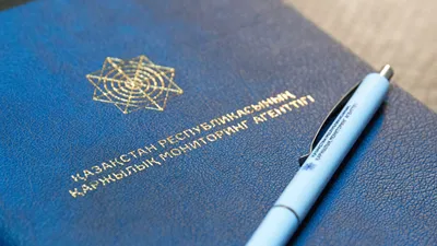 Агентство Республики Казахстан по финансовому мониторингу, АФМ РК, Агентство по финансовому мониторингу, финансовый мониторинг