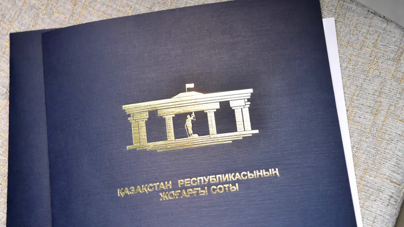 Верховный Суд РК