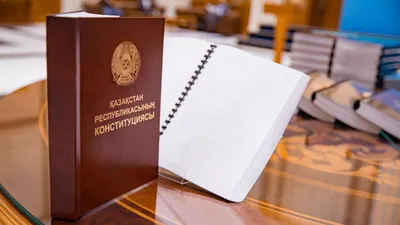 Конституция РК, День Конституции РК