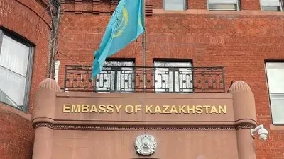 Посольство Казахстана в США
