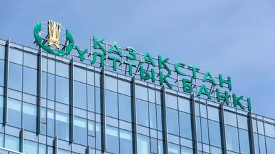 Национальный банк РК, Национальный банк Казахстана, Нацбанк РК, НБК