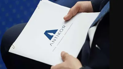 Антикор