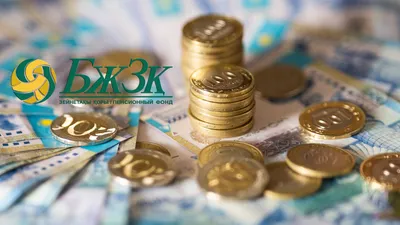 Пенсия, пенсионные накопления, пенсионные отчисления, пенсионный фонд, ЕНПФ, пенсионная система, накопительная пенсионная система, пенсионные выплаты