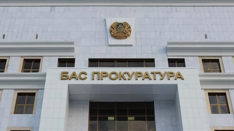 Генеральная прокуратура РК, здание Генеральной прокуратуры РК