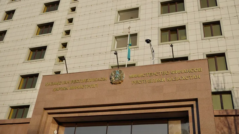 Министерство финансов РК, МФ РК