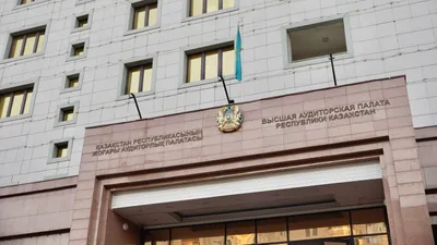 Высшая аудиторская палата РК, ВАП РК