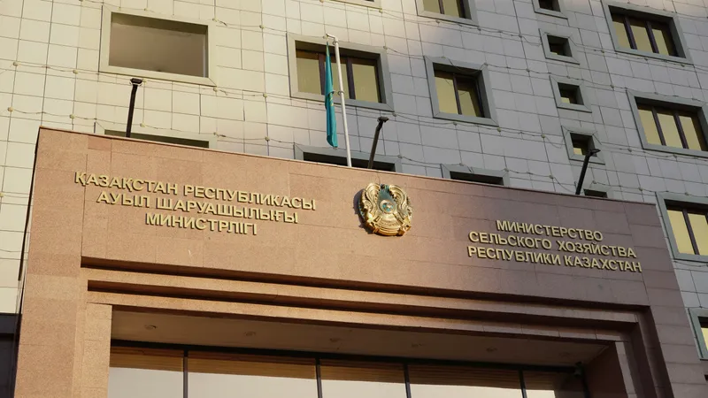 Министерство сельского хозяйства РК, МСХ РК