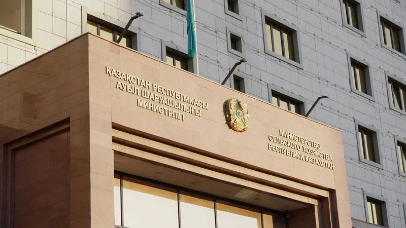 Министерство сельского хозяйства РК, МСХ РК