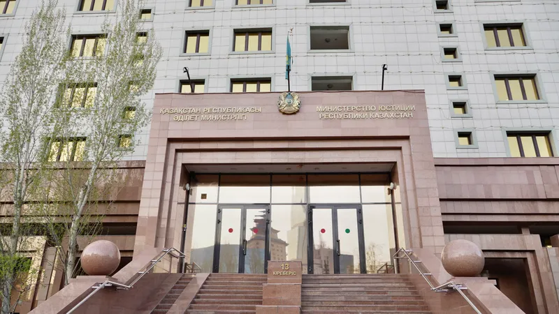 Министерство юстиции РК, МЮ РК