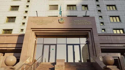 Министерство сельского хозяйства РК, МСХ РК