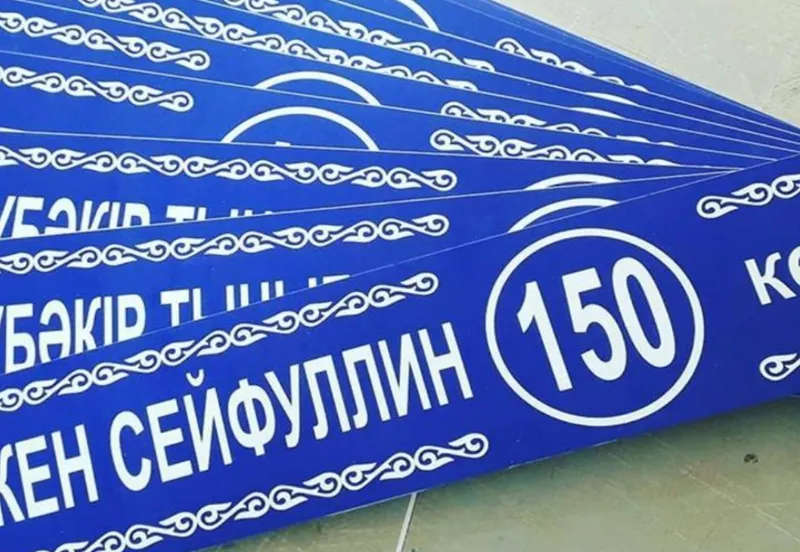 название улиц, номера домов