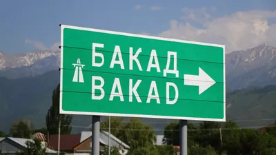 БАКАД, Большая Алматинская кольцевая автодорога