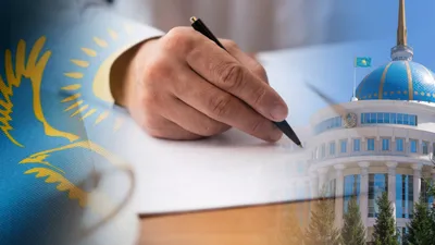 Подписание законов, назначения, назначение, Акорда, резиденция Президента РК
