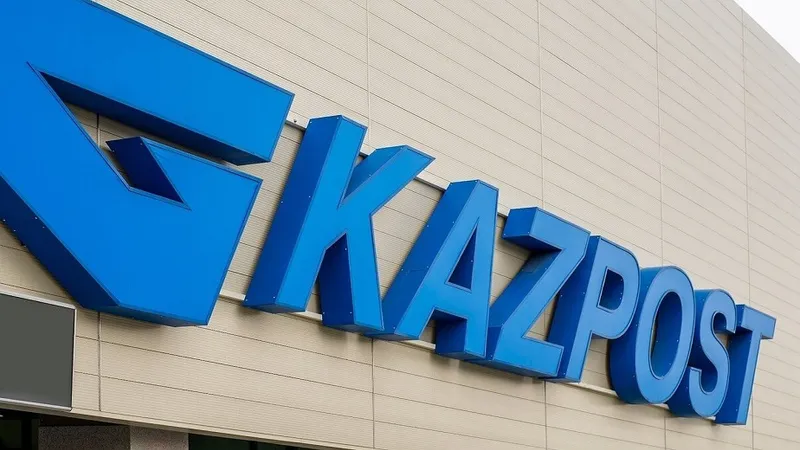 Казпочта