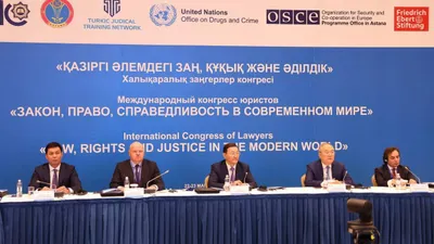 Международный конгресс юристов, Астана, Дмитрий Малахов, Берик Асылов
