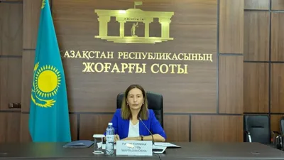 Председатель судебной коллегии по уголовным делам Верховного Суда Назгуль Рахметуллина