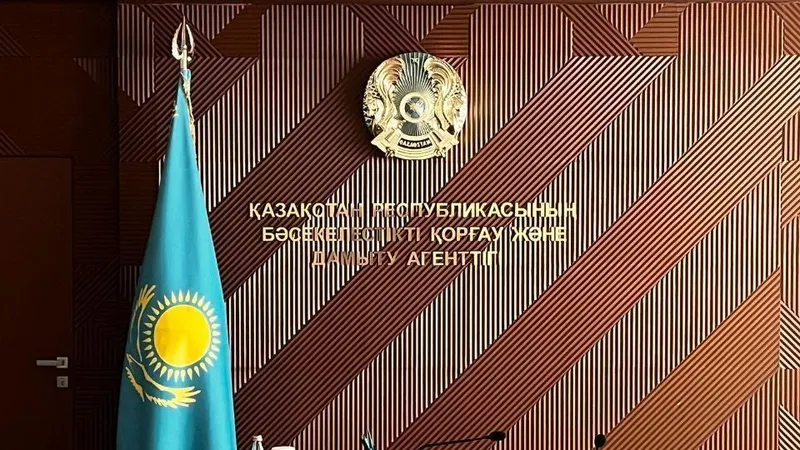 АЗРК, монополии, антимонопольное агентство