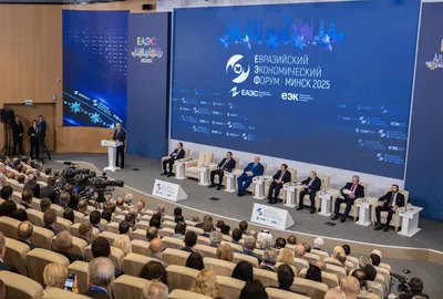 экономический форум, ЕАЭС