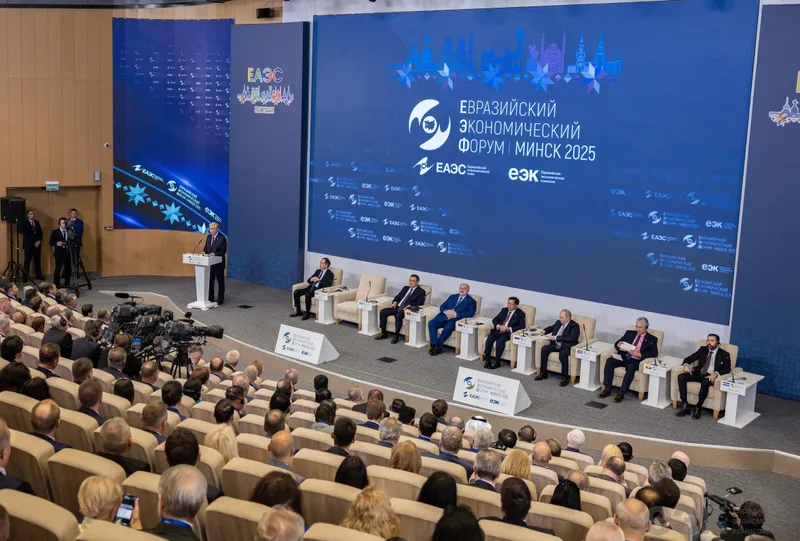 экономический форум, ЕАЭС