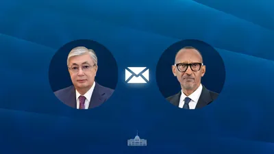 президент Казахстана, президент Руанды