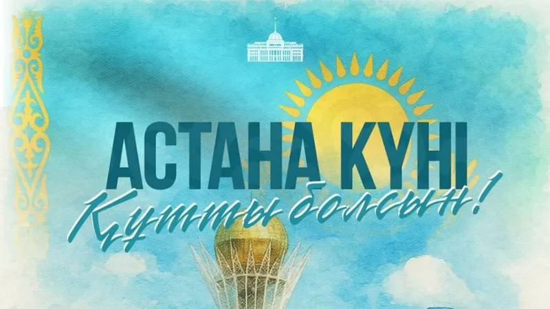 День столицы