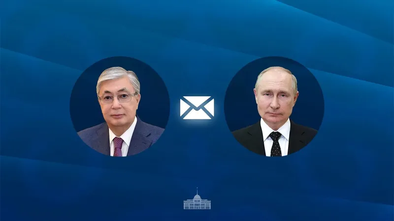 Токаев и Путин