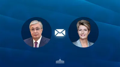 президент Казахстана, Касым-Жомарт Токаев, президент Швейцарии, Карин Келлер-Зуттер