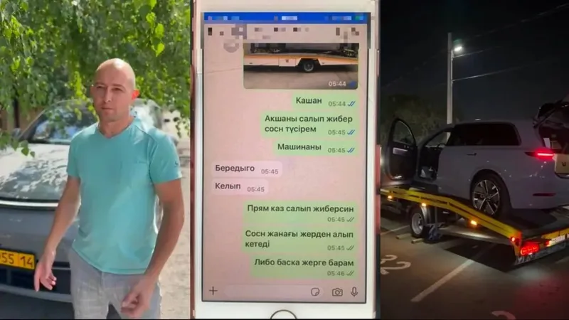 Автоугон