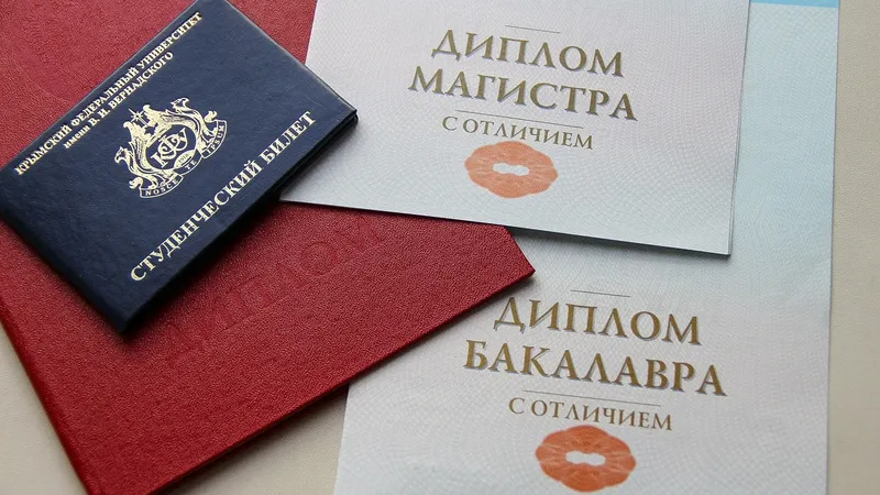 документ, образование