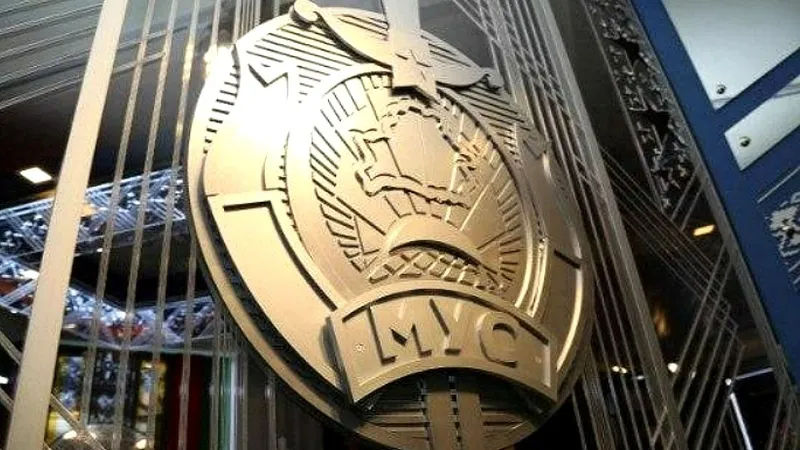 министерство внутренних дел