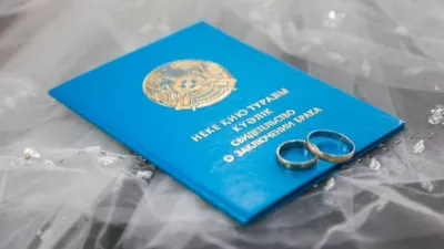 Свидетельство о браке