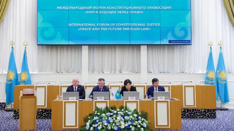 форум &quot;Мир и будущее через право&quot;