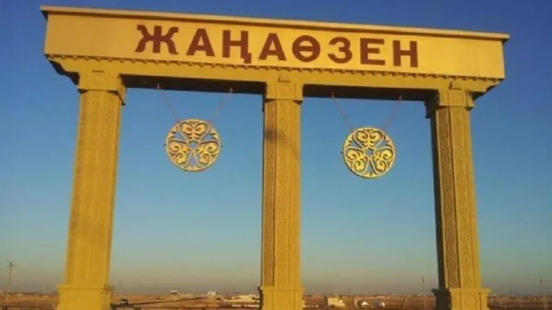 город Жанаозен
