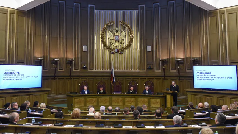 Российская федерация