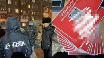 полицейские, полиция, наркотики, реклама