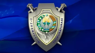 Узбекистан, надзорный орган