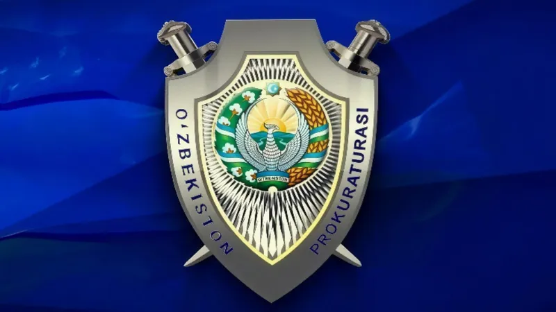 Узбекистан, надзорный орган