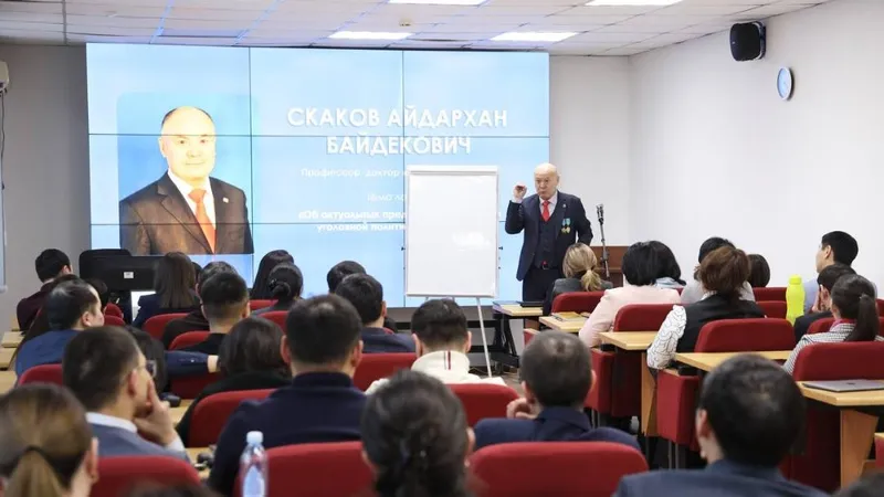 лекция, высший судебный совет, Академия правосудия