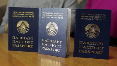 Беларусь, государственный документ