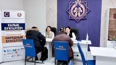 Народный бухгалтер 