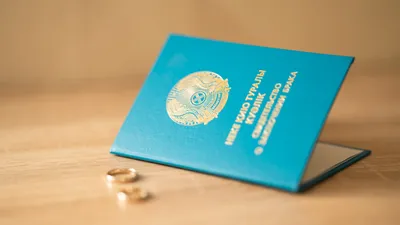 Свидетельство о заключении брака, брак, свидетельство о браке