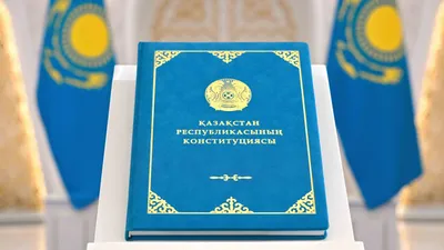 Конституция от 15 марта 2026 года