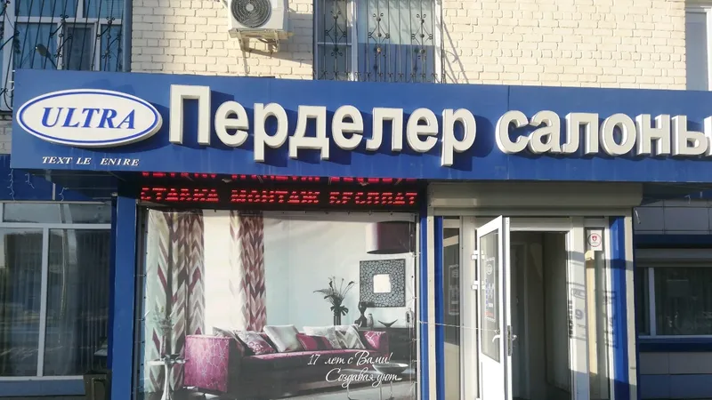 Вывеска магазина