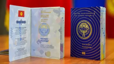 Кыргызстан, государственный документ