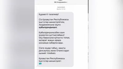 фейк, рассылка, сообщение